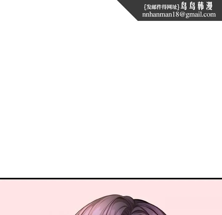 爱上按摩师 第5話 第81页