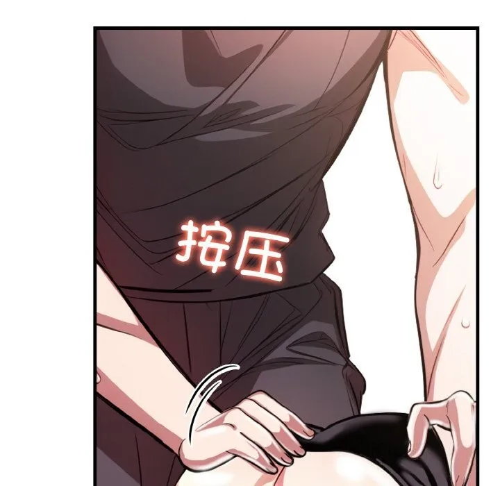 爱上按摩师 第5話 第155页