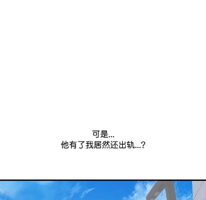 爱上按摩师 第5話 第58页