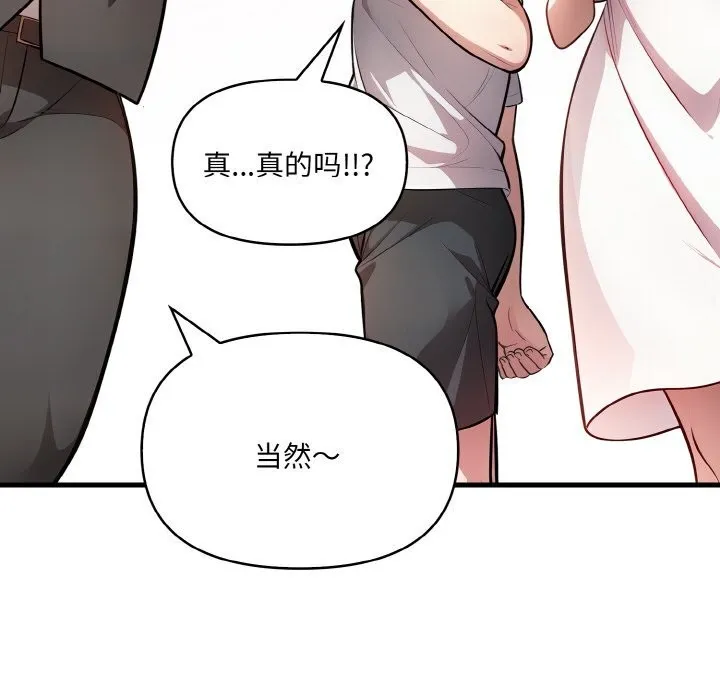 爱上按摩师 第5話 第12页