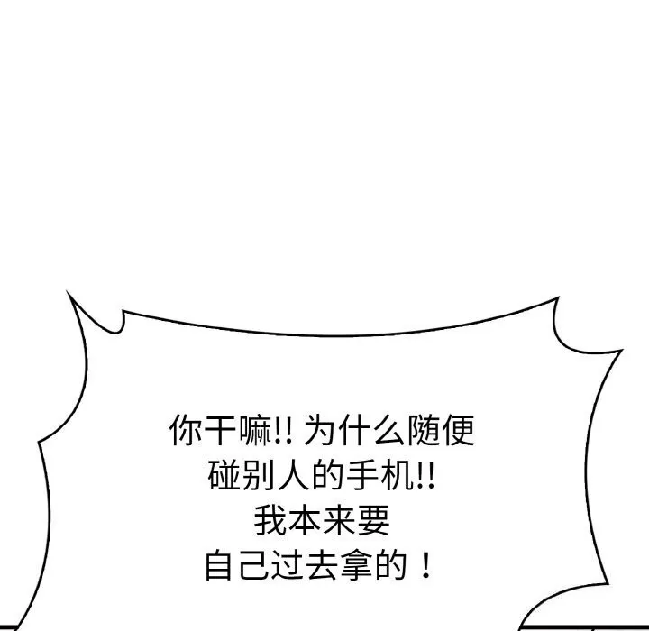 爱上按摩师 第5話 第5页