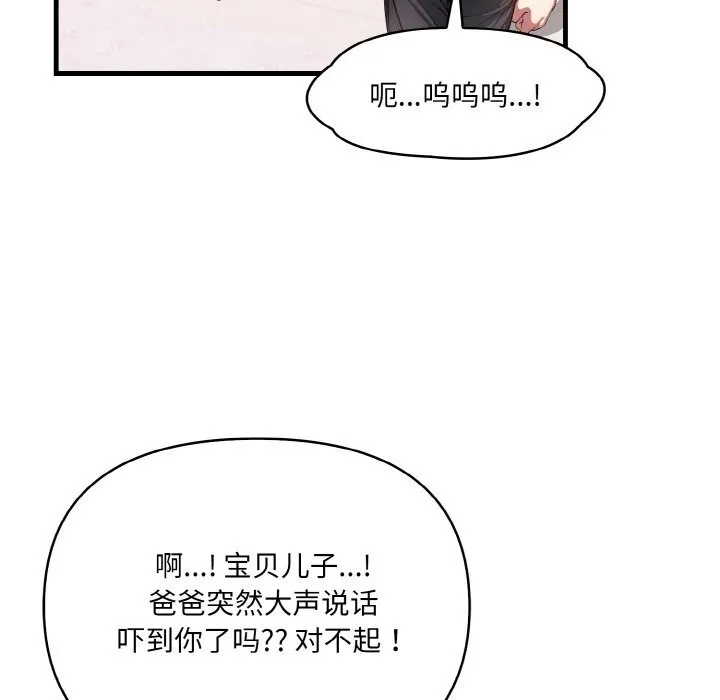 爱上按摩师 第5話 第10页