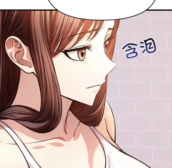 爱上按摩师 第5話 第34页