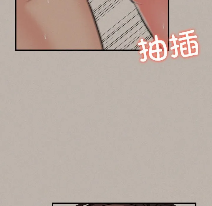 爱上按摩师 第5話 第66页