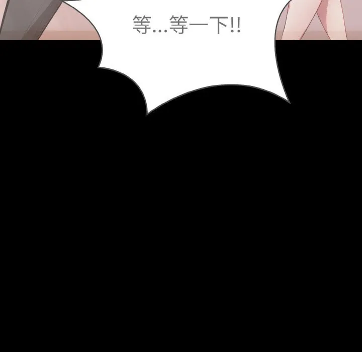 爱上按摩师 第5話 第22页