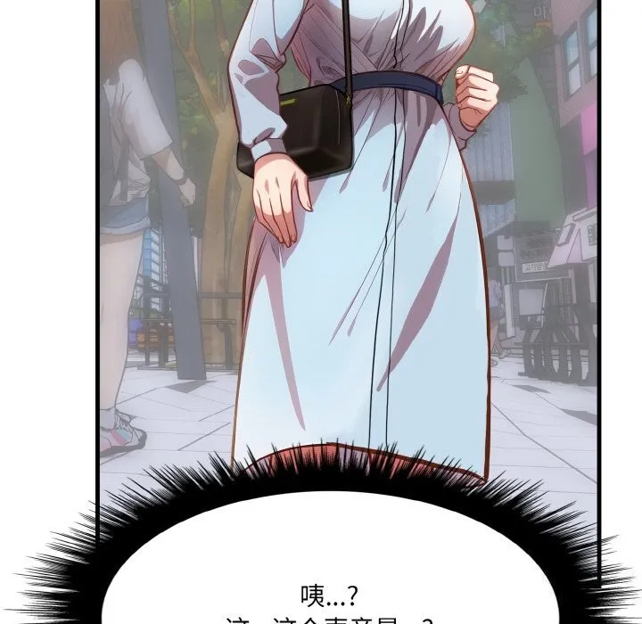爱上按摩师 第5話 第76页