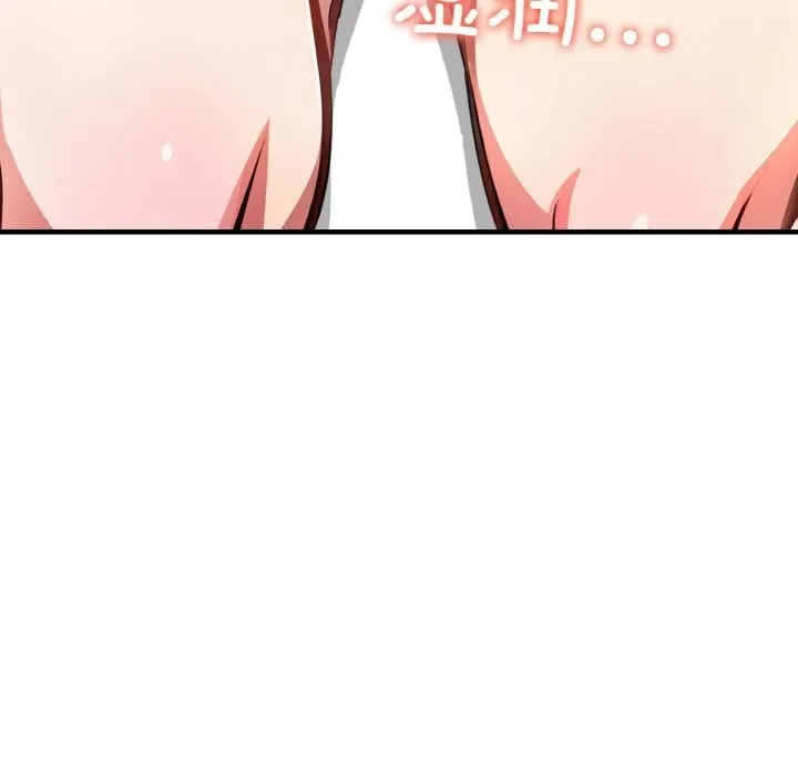 爱上按摩师 第5話 第127页