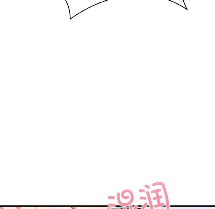 爱上按摩师 第5話 第149页