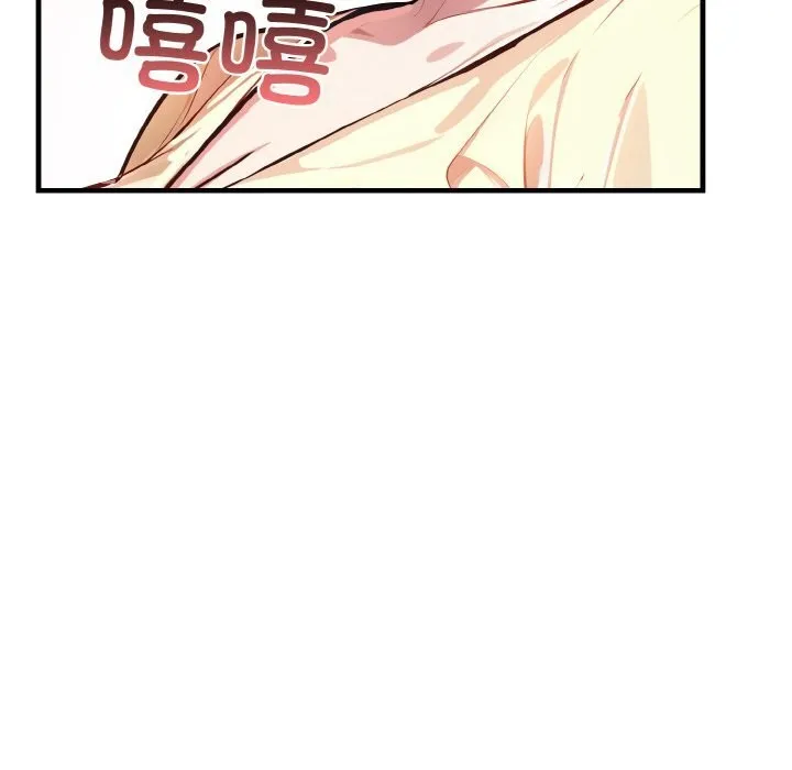 爱上按摩师 第5話 第107页