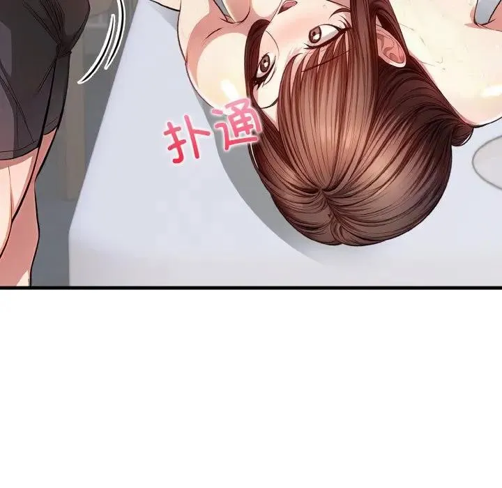 爱上按摩师 第3话 第9页