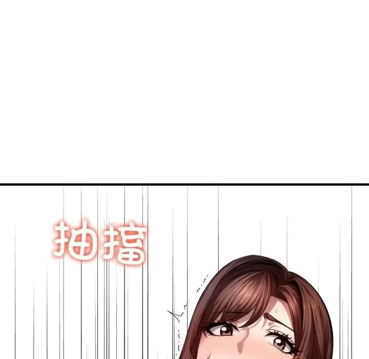 爱上按摩师 第3话 第160页
