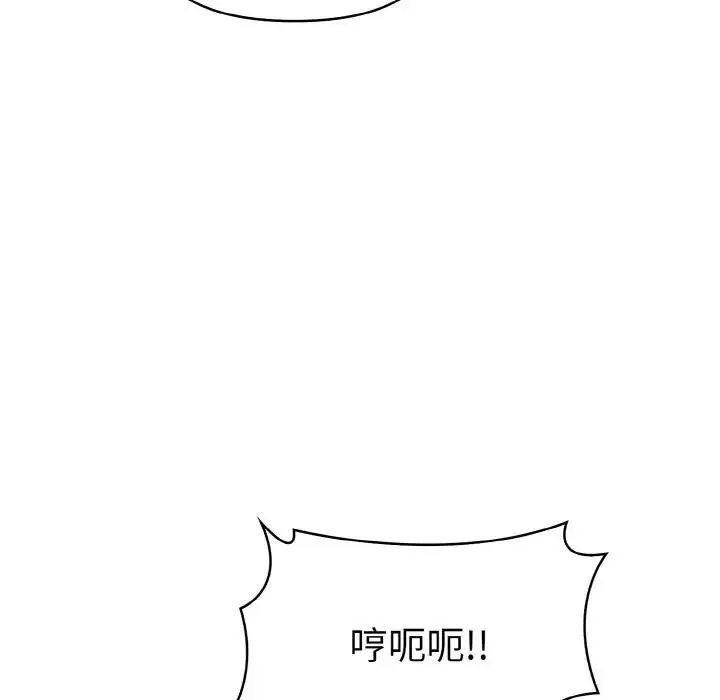 爱上按摩师 第3话 第38页