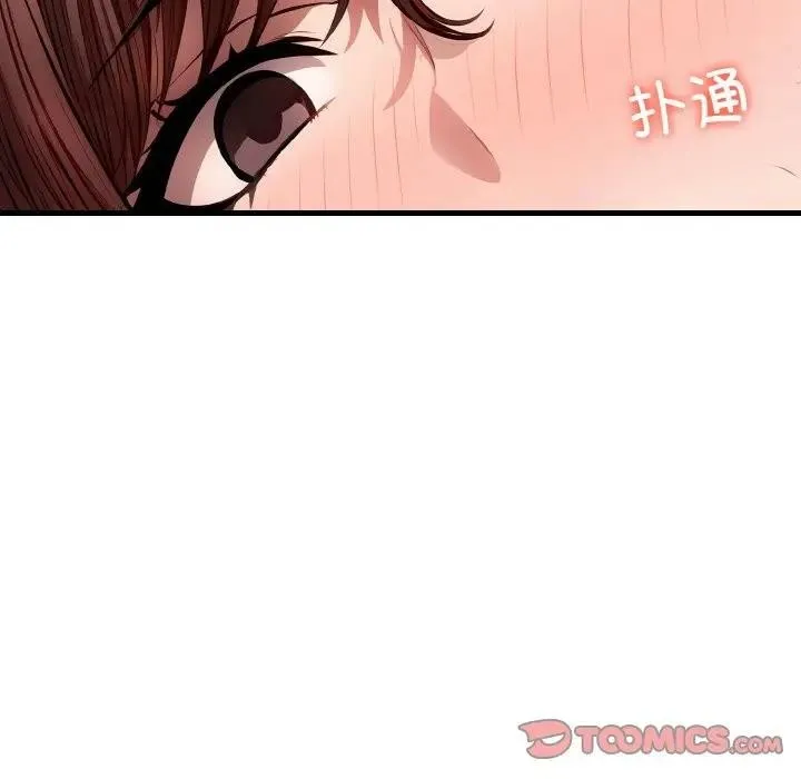 爱上按摩师 第3话 第100页