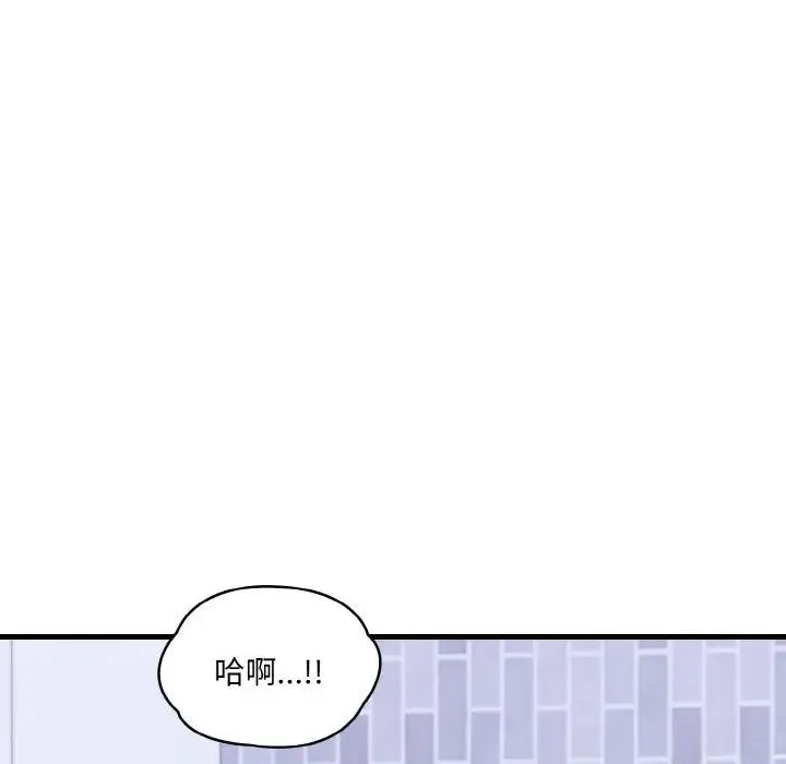 爱上按摩师 第3话 第114页
