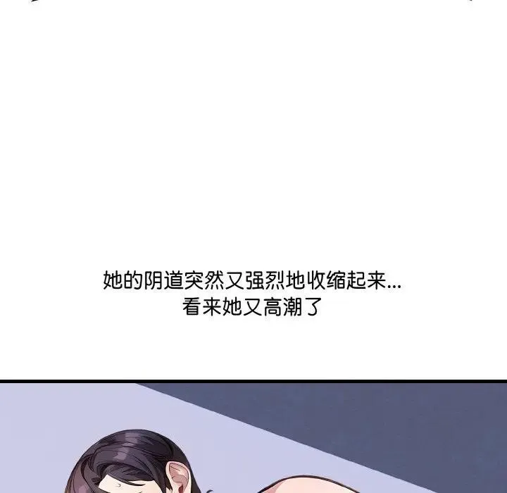 爱上按摩师 第3话 第167页
