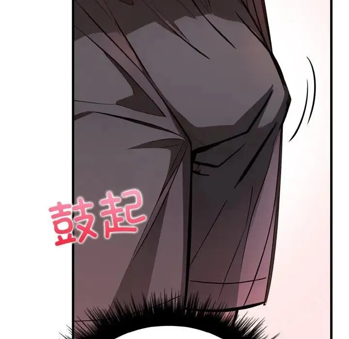 爱上按摩师 第3话 第5页