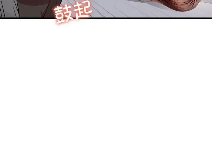 爱上按摩师 第3话 第3页