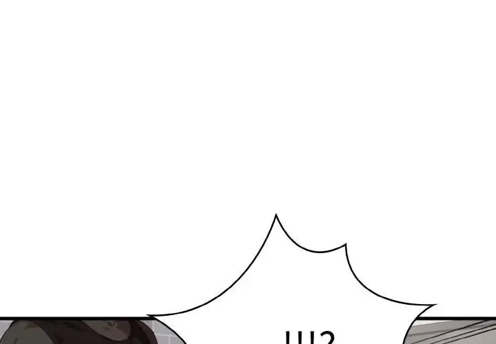 爱上按摩师 第3话 第1页
