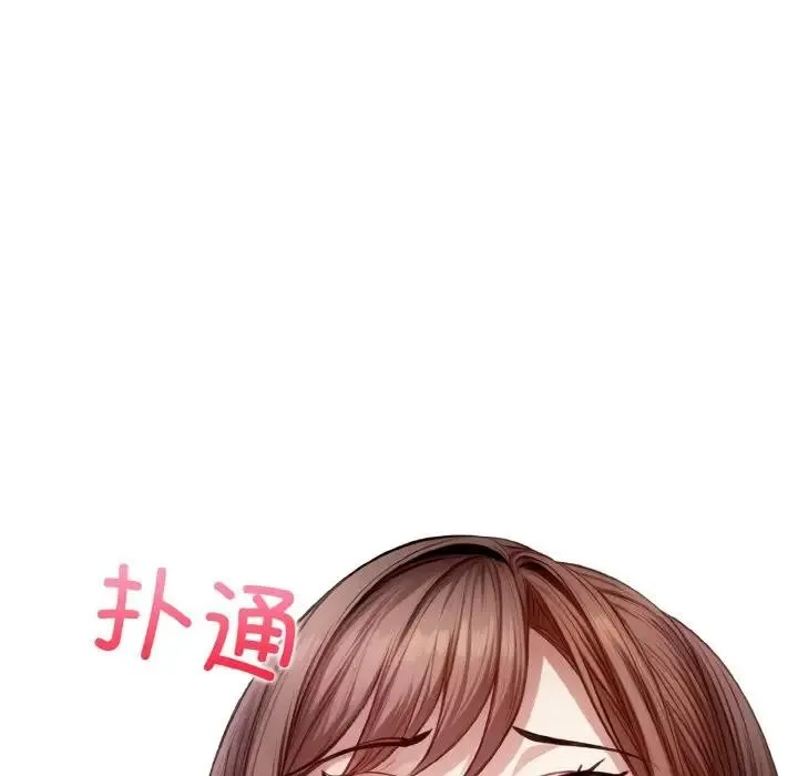 爱上按摩师 第3话 第10页