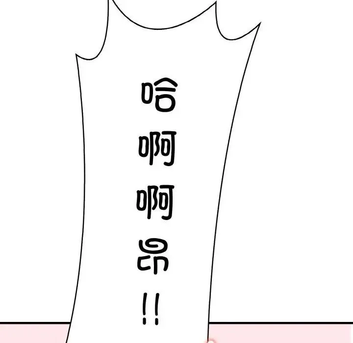 爱上按摩师 第3话 第128页