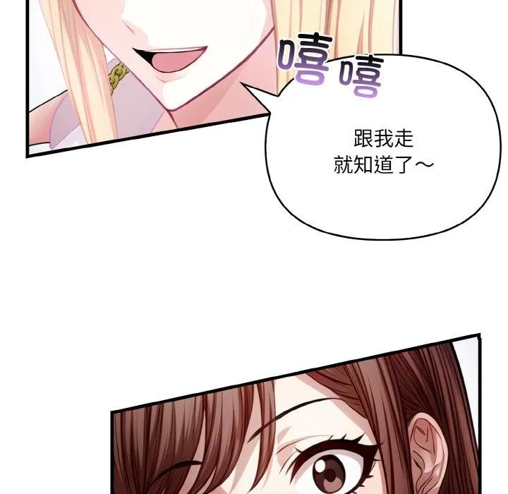 爱上按摩师 第1话 第44页