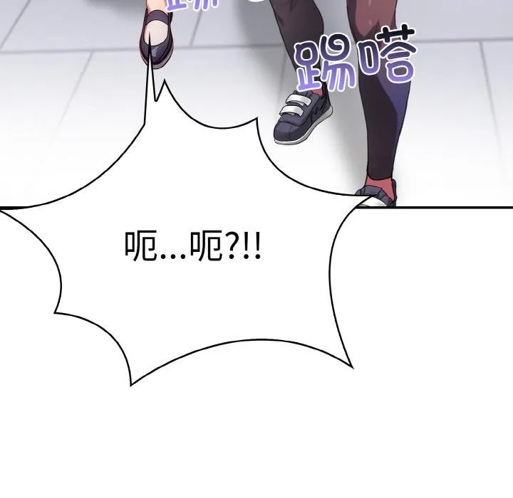 爱上按摩师 第1话 第42页