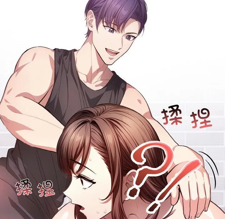 爱上按摩师 第1话 第115页
