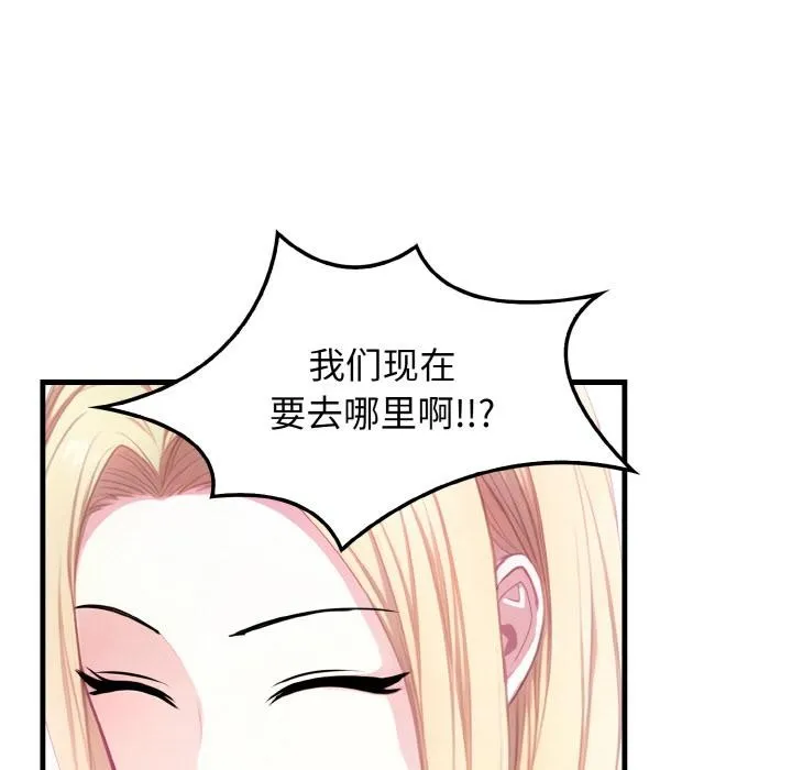 爱上按摩师 第1话 第43页