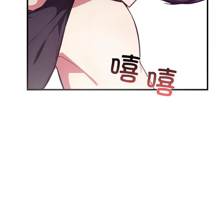 爱上按摩师 第1话 第153页
