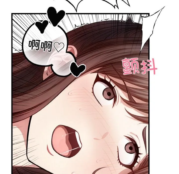 爱上按摩师 第1话 第150页