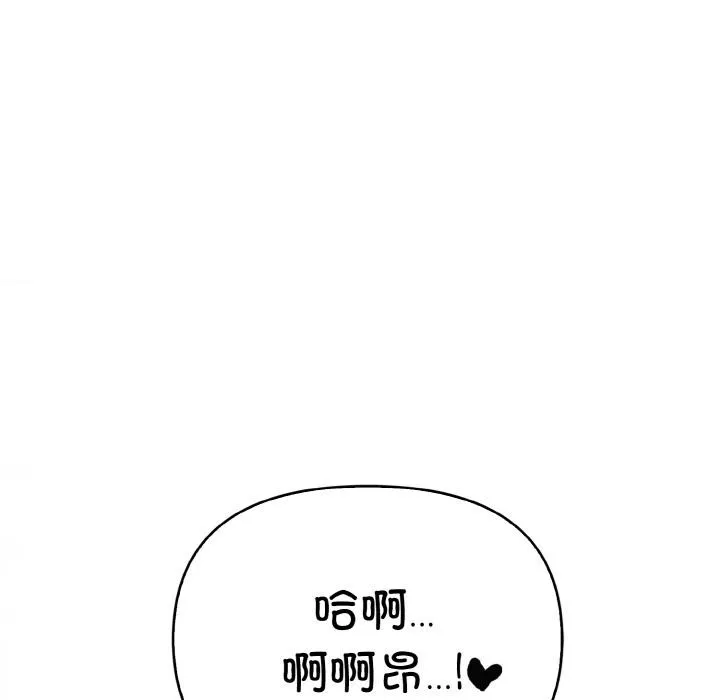 爱上按摩师 第1话 第154页