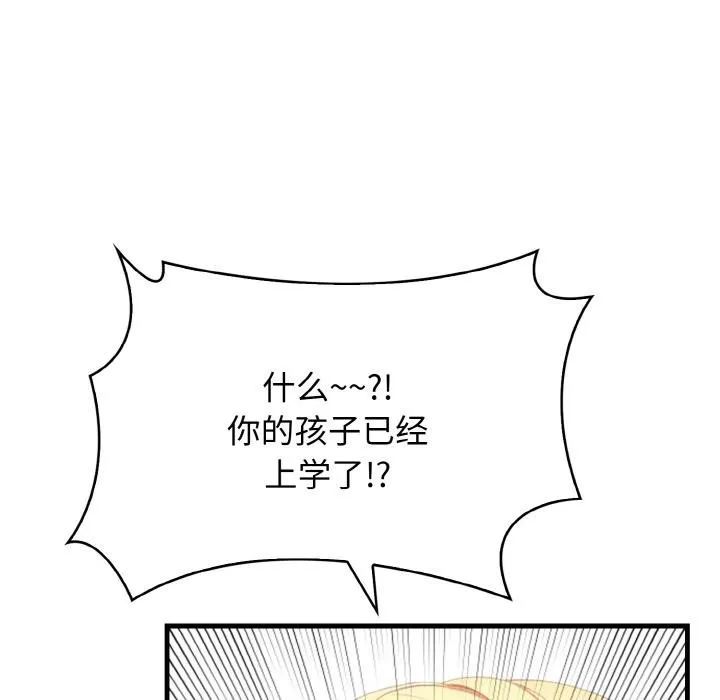 爱上按摩师 第1话 第10页