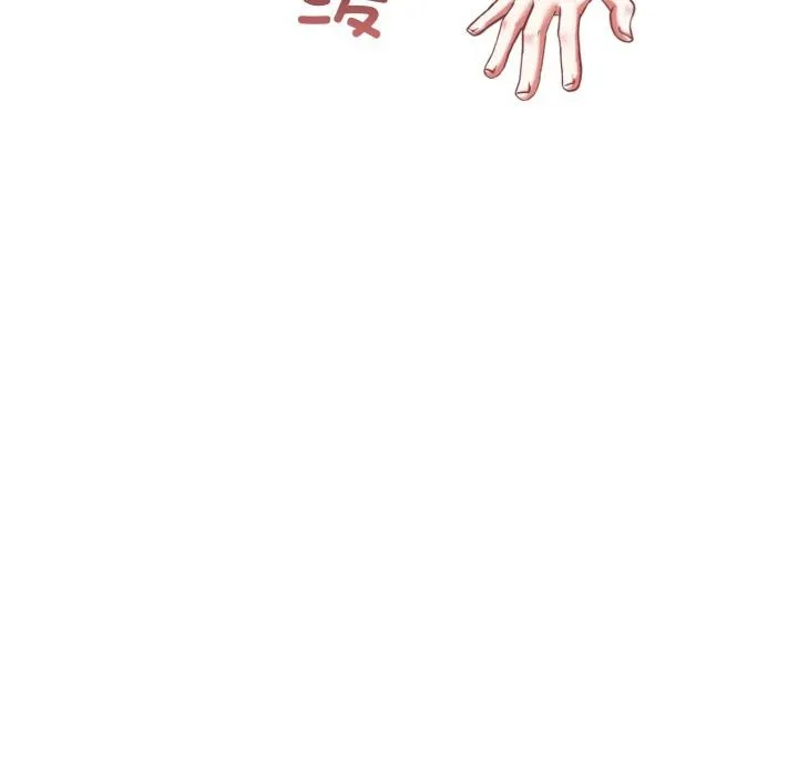 爱上按摩师 第1话 第92页
