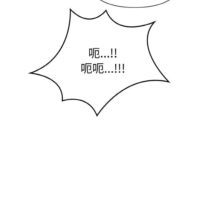 爱上按摩师 第1话 第58页