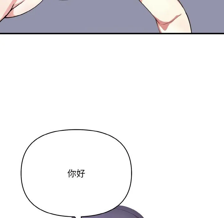 爱上按摩师 第1话 第103页