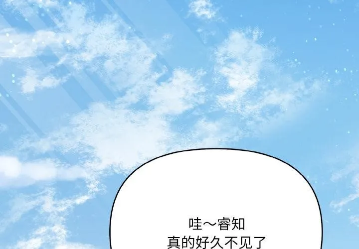 爱上按摩师 第1话 第2页