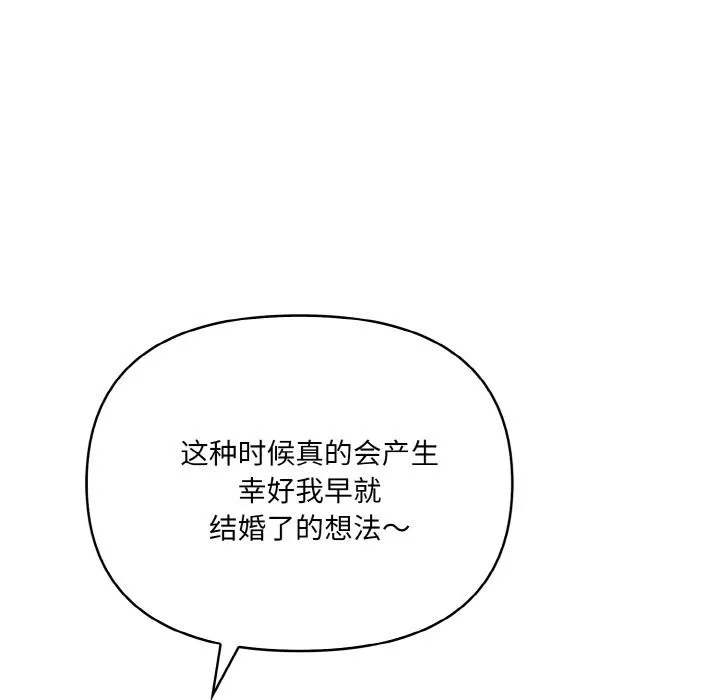 爱上按摩师 第1话 第13页