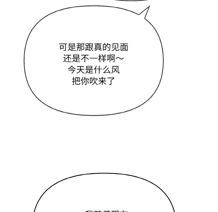 爱上按摩师 第1话 第6页