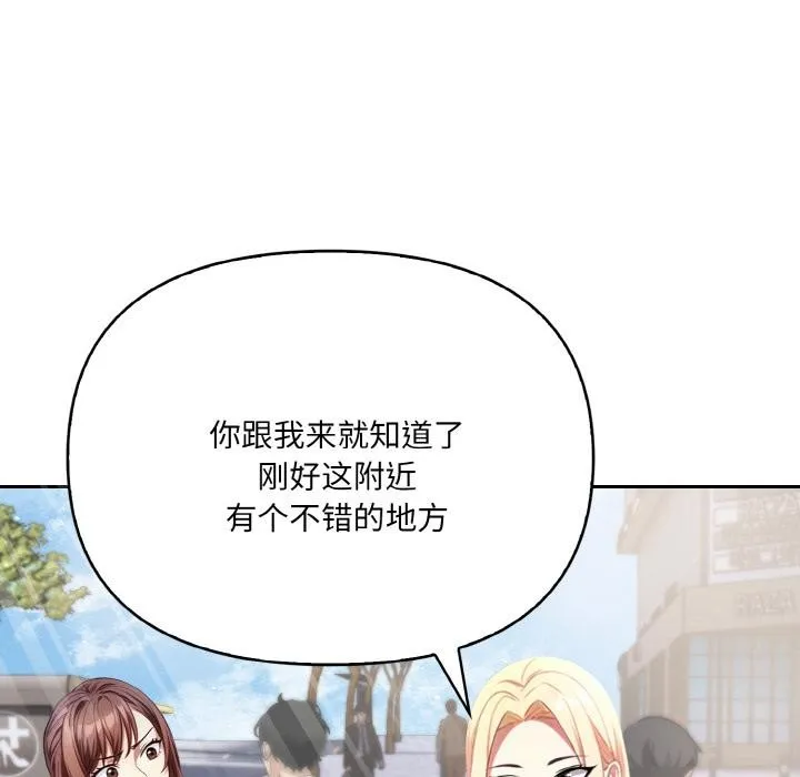 爱上按摩师 第1话 第40页