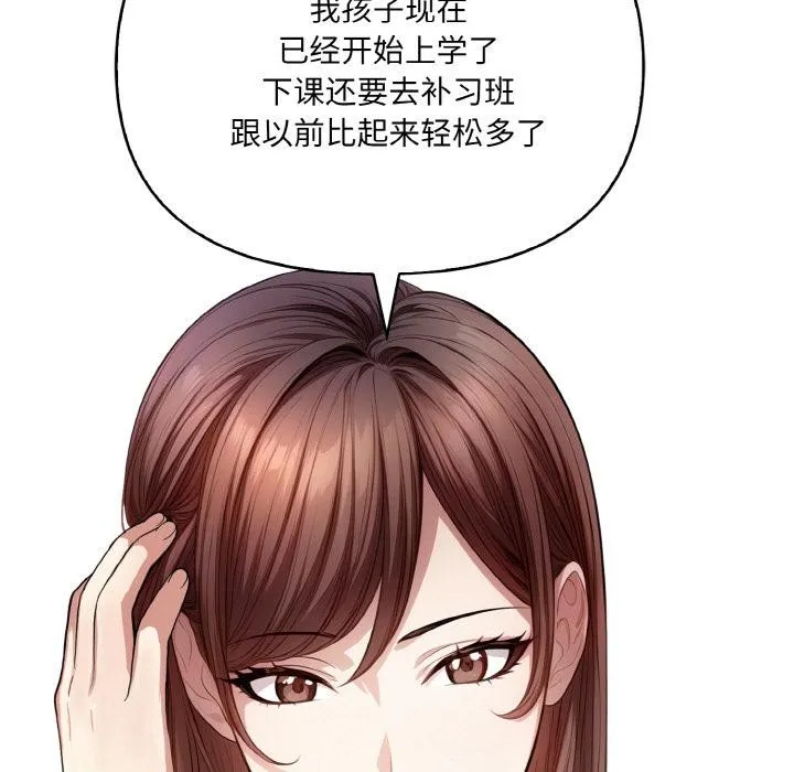 爱上按摩师 第1话 第7页
