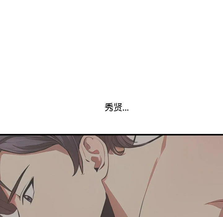爱上按摩师 第4话 第157页