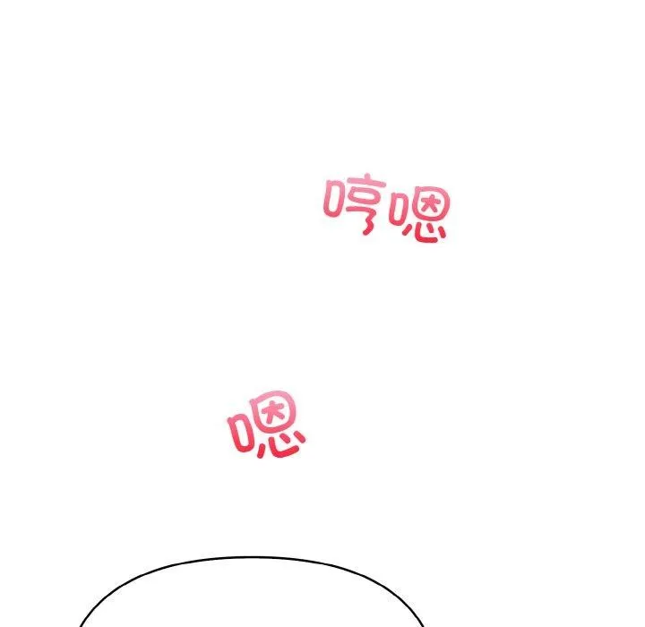爱上按摩师 第4话 第8页