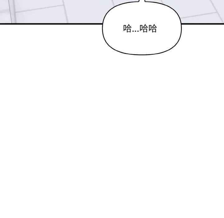 爱上按摩师 第4话 第56页