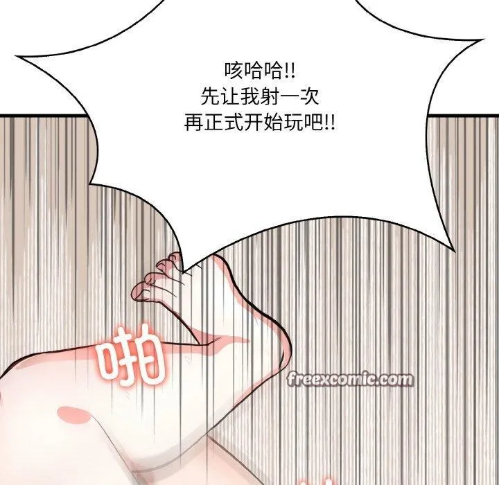 爱上按摩师 第4话 第135页