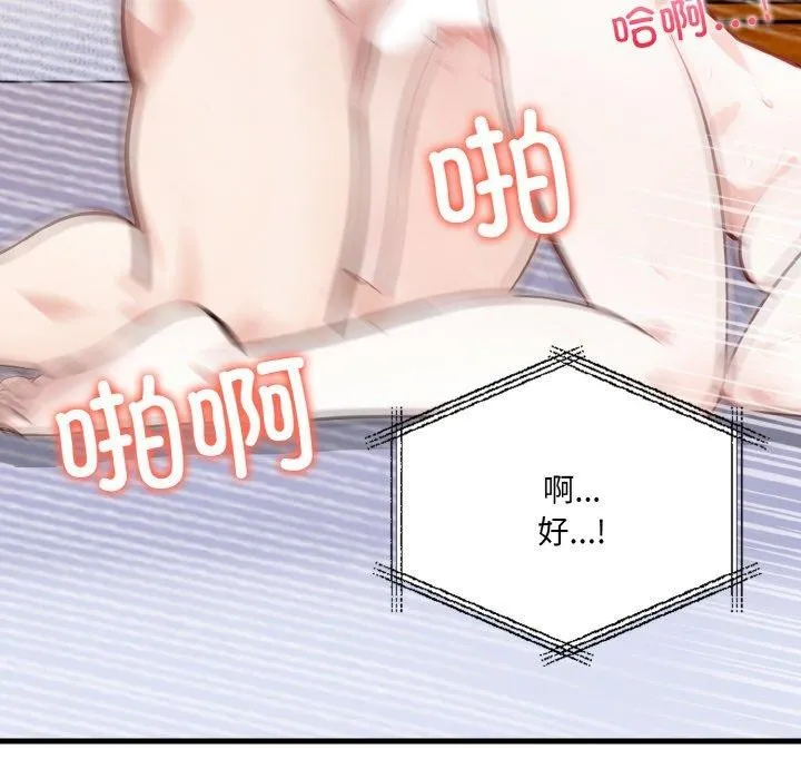 爱上按摩师 第4话 第116页