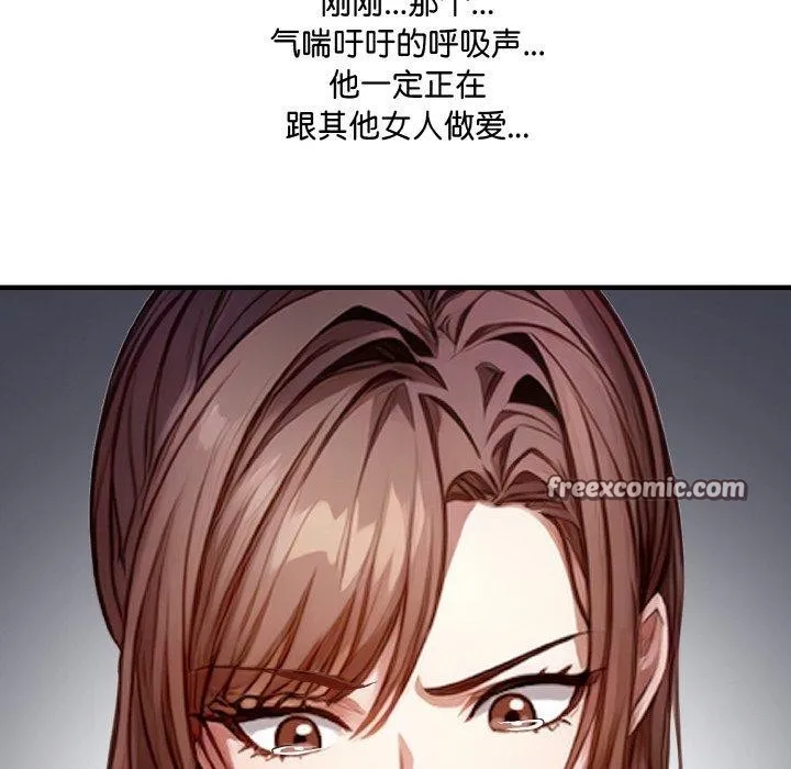 爱上按摩师 第4话 第150页