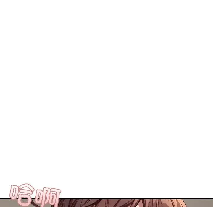 爱上按摩师 第4话 第138页
