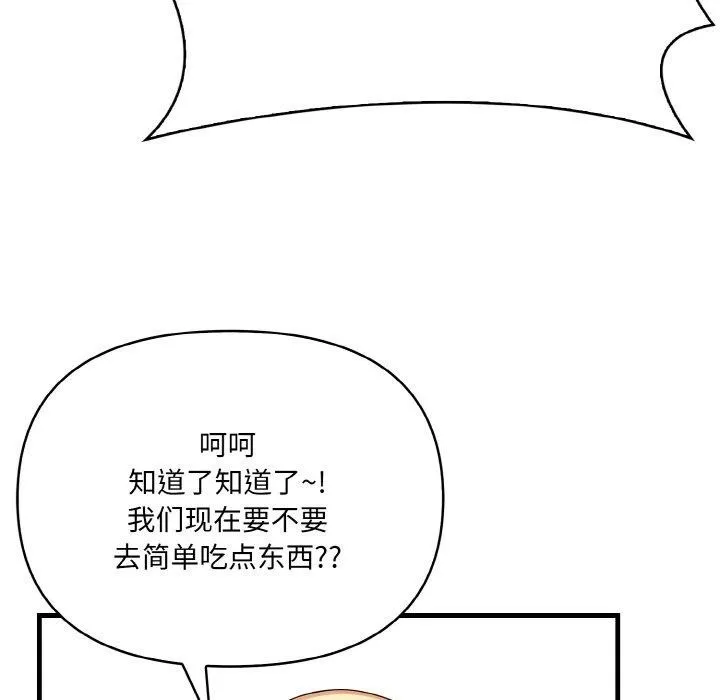 爱上按摩师 第4话 第64页