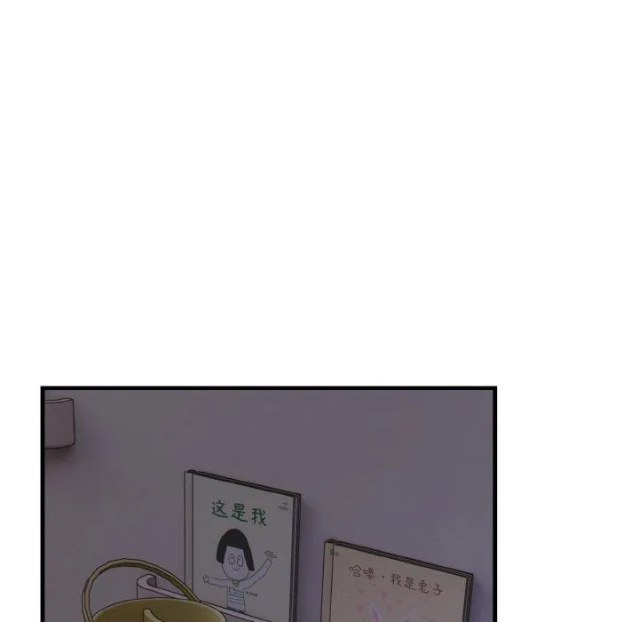 爱上按摩师 第4话 第85页
