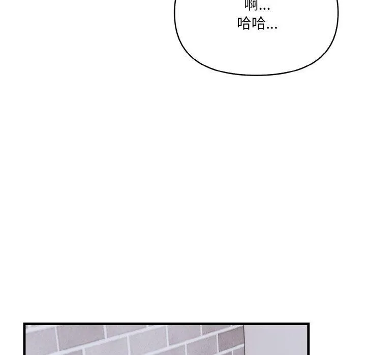 爱上按摩师 第4话 第37页